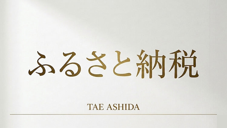 ヨシダページ TAE ASHIDA Men's | ONLINE STORE